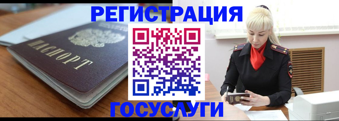 временная регистрация гарантия в Кирсанове
