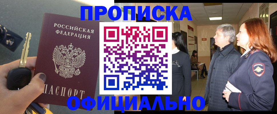 прописка паспорт в Кирсанове