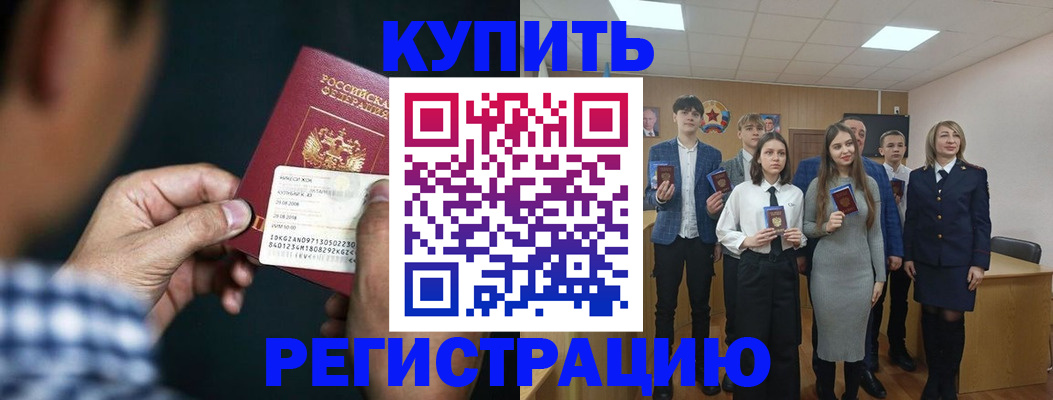 прописка для кредита в Кирсанове