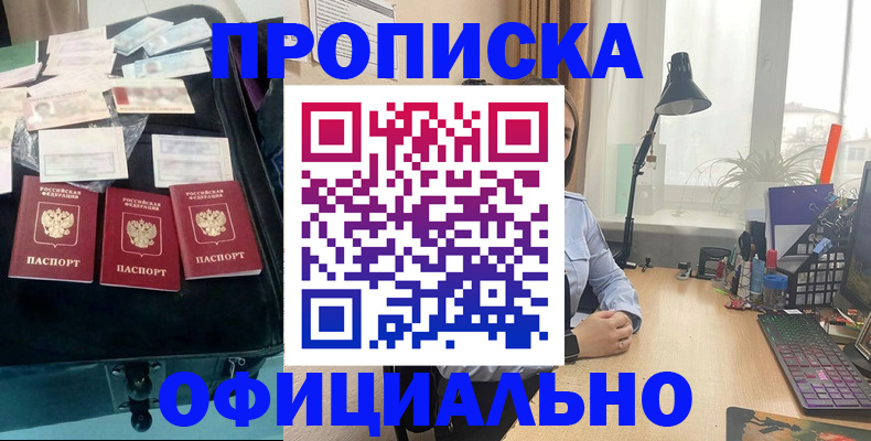 прописка для кредита в Кирсанове