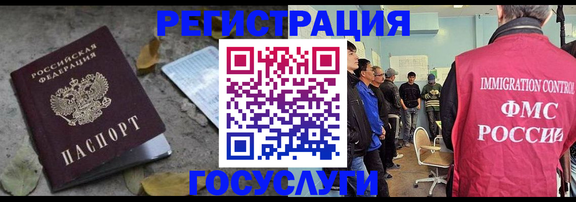 прописка для работы в Кирсанове